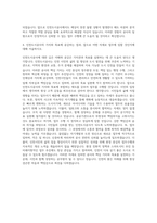 인천도시공사 7급 신입사원 자기소개서-3
