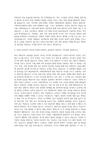 인천도시공사 건축 자기소개서 (1)-2
