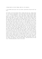 인천도시공사 건축 자기소개서 (1)-3