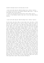 다우데이타 VAN사업본부 영남지사 VAN 대리점 영업 자기소개서-1