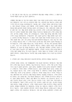 다우데이타 VAN사업본부 영남지사 VAN 대리점 영업 자기소개서-2