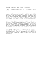 다우데이타 VAN사업본부 영남지사 VAN 대리점 영업 자기소개서-3