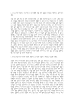 인천도시공사 건축 자기소개서 (2)-2