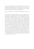 인천도시공사 건축 자기소개서 (2)-3
