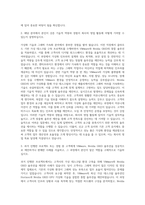 다우데이타 VMware Nvidia GRID 영업 자기소개서-2