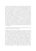 다우데이타 VMware Nvidia GRID 영업 자기소개서-3