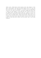다우데이타 VMware Nvidia GRID 영업 자기소개서-4
