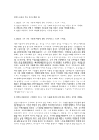 인천도시공사 건축 자기소개서 (6)-1