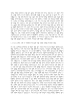 인천도시공사 건축 자기소개서 (6)-2