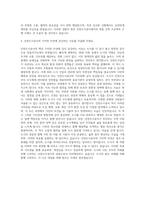 인천도시공사 건축 자기소개서 (6)-3
