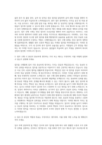 다우데이타 경영지원팀 인사총무파트 자기소개서-2