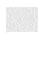 다우데이타 경영지원팀 인사총무파트 자기소개서-3
