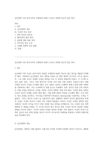 갑신정변 이후 동아시아의 국제정세 속에서 조선이 선택한 외교적 접근 방식-1
