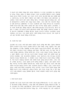 갑신정변 이후 동아시아의 국제정세 속에서 조선이 선택한 외교적 접근 방식-2