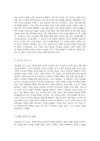 갑신정변 이후 동아시아의 국제정세 속에서 조선이 선택한 외교적 접근 방식-4