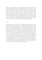 갑신정변 이후 동아시아의 국제정세 속에서 조선이 선택한 외교적 접근 방식-5