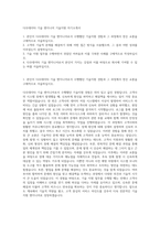 다우데이타 기술 엔지니어 기술지원 자기소개서-1
