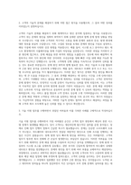 다우데이타 기술 엔지니어 기술지원 자기소개서-2
