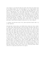 다우데이타 기술 엔지니어 기술지원 자기소개서-3
