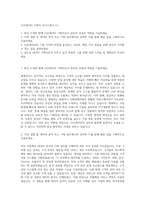 다우데이타 기획자 자기소개서 (1)-1
