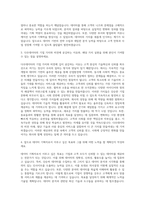 다우데이타 기획자 자기소개서 (1)-2