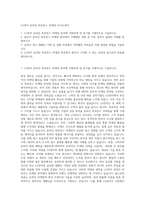 LG전자 온라인 퍼포먼스 마케팅 자기소개서-1