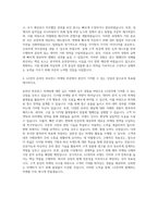LG전자 온라인 퍼포먼스 마케팅 자기소개서-3