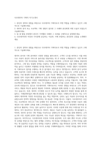 다우데이타 기획자 자기소개서-1