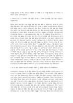 다우데이타 기획자 자기소개서-2