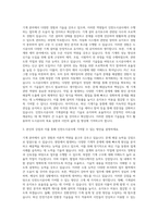 인천도시공사 기계직 자기소개서 (3)-2