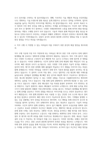 인천도시공사 기계직 자기소개서 (3)-3