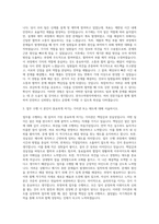 한국수력원자력 일반사무 자기소개서 (1)-2