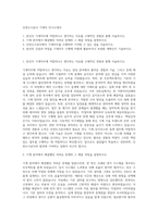 인천도시공사 기계직 자기소개서-1