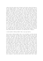인천도시공사 기계직 자기소개서-2