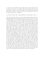 인천도시공사 기계직 자기소개서-3
