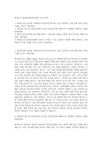 메디톡스 생산관리(원자재 관리) 자기소개서-1