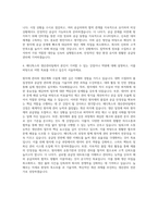 메디톡스 생산관리(원자재 관리) 자기소개서-3