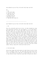 갑을고시원체류기의 깊은 탐구 박민규 작가의 문학적 여정과 작품의 다층적 해석-1