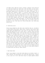 갑을고시원체류기의 깊은 탐구 박민규 작가의 문학적 여정과 작품의 다층적 해석-2
