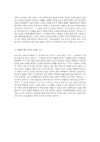 갑을고시원체류기의 깊은 탐구 박민규 작가의 문학적 여정과 작품의 다층적 해석-4