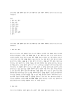 갑작스러운 상황 변화와 분만 방식 변경에 따른 정보 부족이 초래하는 불안 모성 간호 실습 사례 분석-1