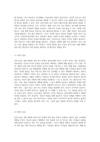 갑작스러운 상황 변화와 분만 방식 변경에 따른 정보 부족이 초래하는 불안 모성 간호 실습 사례 분석-2