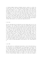 갑작스러운 상황 변화와 분만 방식 변경에 따른 정보 부족이 초래하는 불안 모성 간호 실습 사례 분석-3
