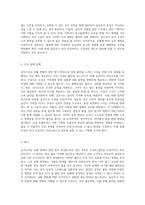 갑작스러운 상황 변화와 분만 방식 변경에 따른 정보 부족이 초래하는 불안 모성 간호 실습 사례 분석-4