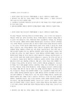 고려대학교 간호사 자기소개서 (1)-1