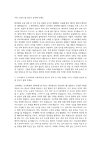 고려대학교 간호사 자기소개서 (1)-2