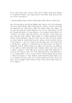 고려대학교 간호사 자기소개서 (1)-3