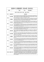 만 4세 (상반기) 영유아 관찰평가 및 개별면담일지-9
