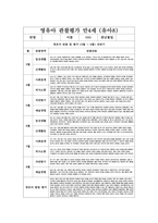 만 4세 (상반기) 영유아 관찰평가 및 개별면담일지-15