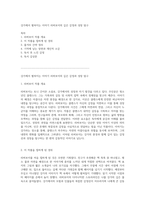 강가에서 펼쳐지는 이야기 리버보이의 깊은 감정과 성장 탐구-1